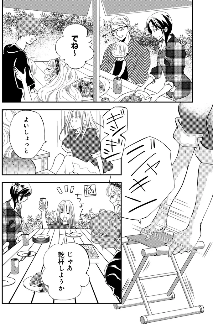 『チンカルボー』（112）