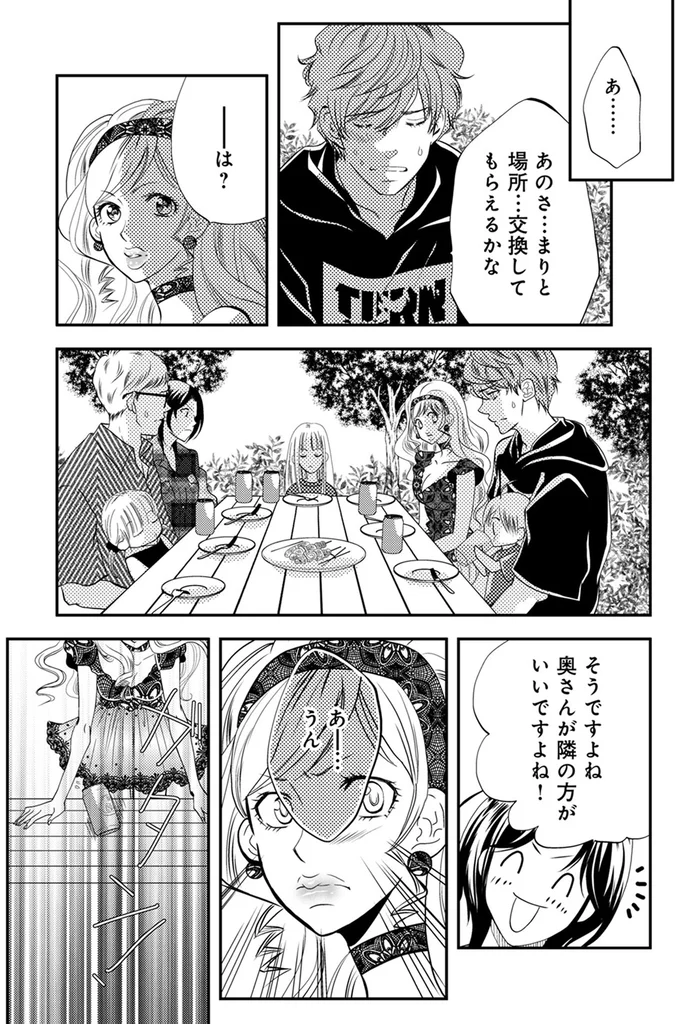 『チンカルボー』（114）