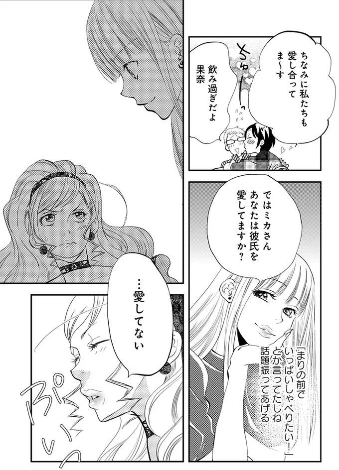 『チンカルボー』（119）