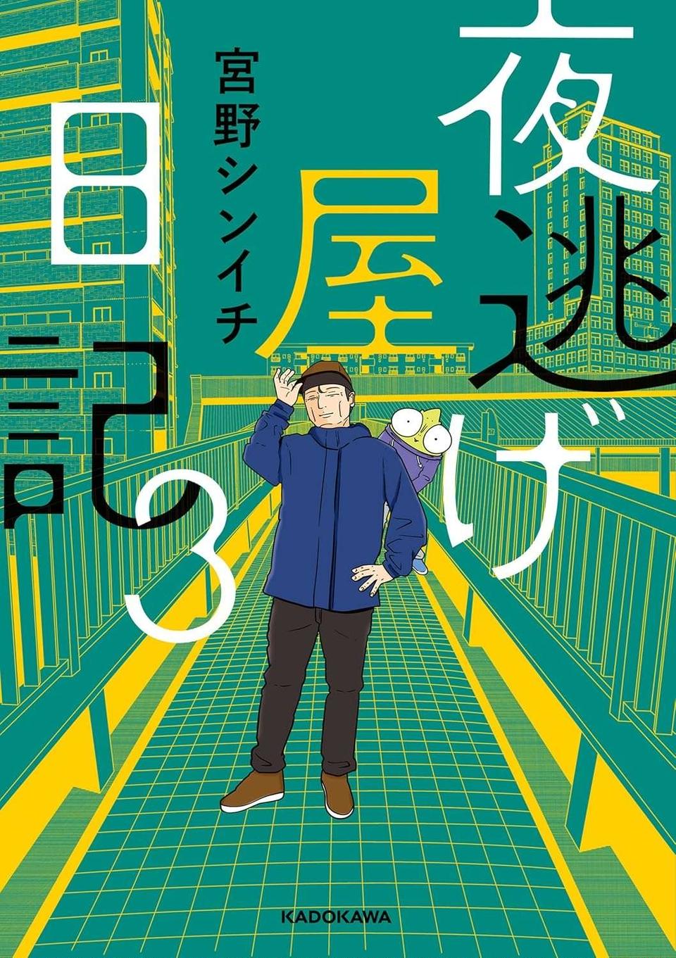 「主人に気を使わせるな」「早く飯を作れ」常軌を逸したモラハラDV夫。虐げられ続けてきた妻は／夜逃げ屋日記３（8）