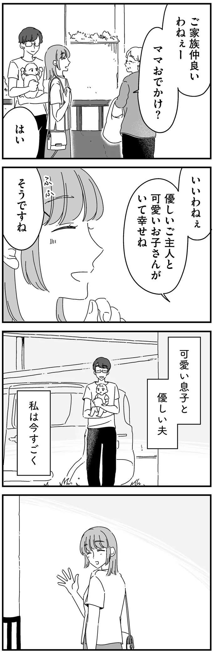 『夫に「したくない」が言えない』（7）