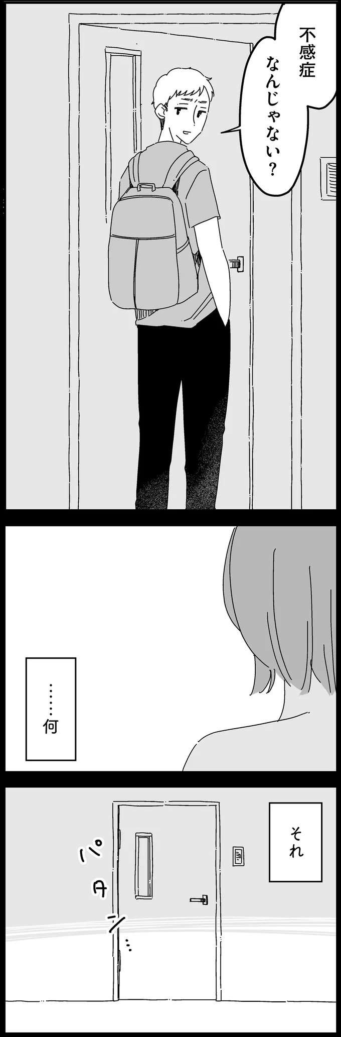 『夫に「したくない」が言えない』（52）