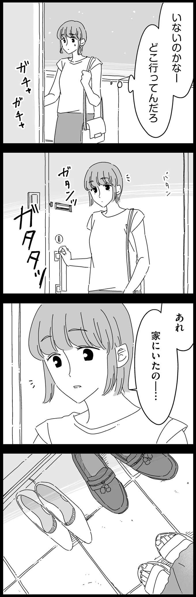 『夫に「したくない」が言えない』（71）
