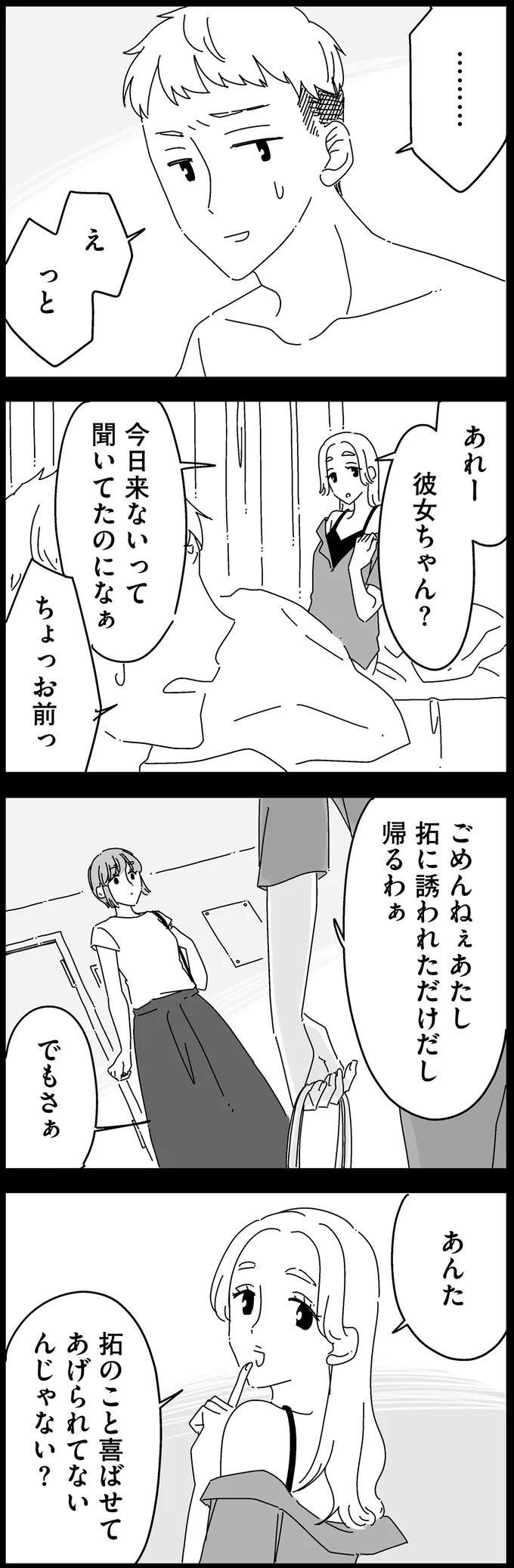 『夫に「したくない」が言えない』（73）