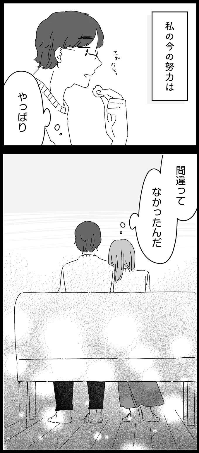 『夫に「したくない」が言えない』（103）