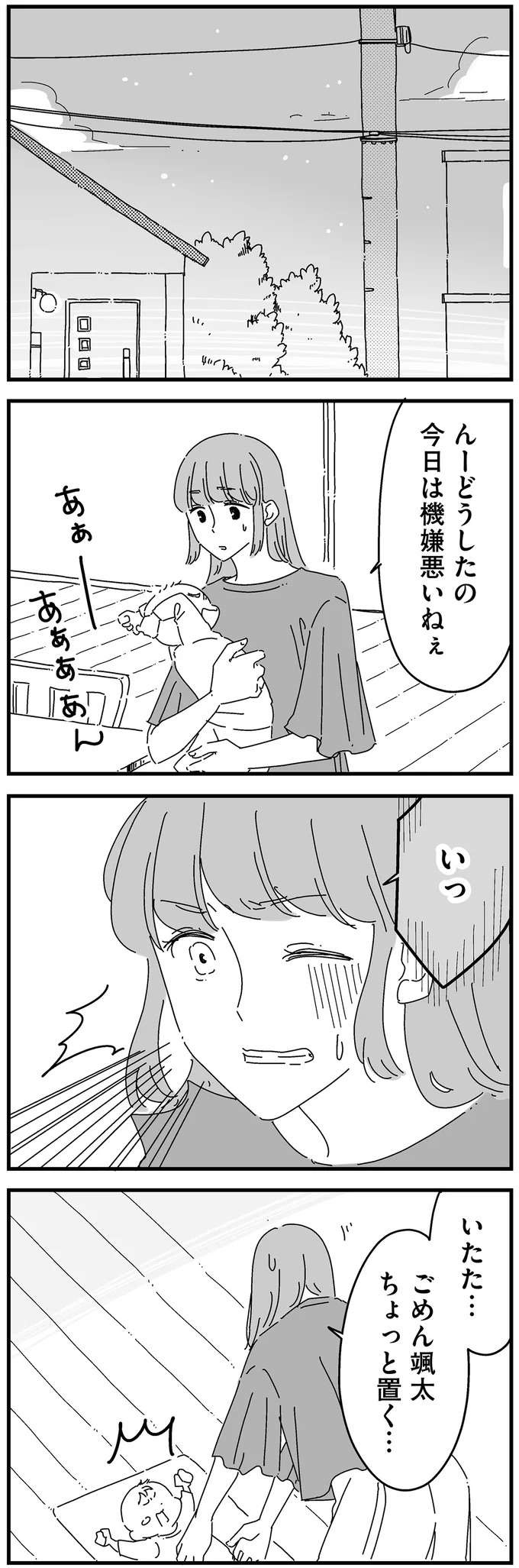 『夫に「したくない」が言えない』（104）