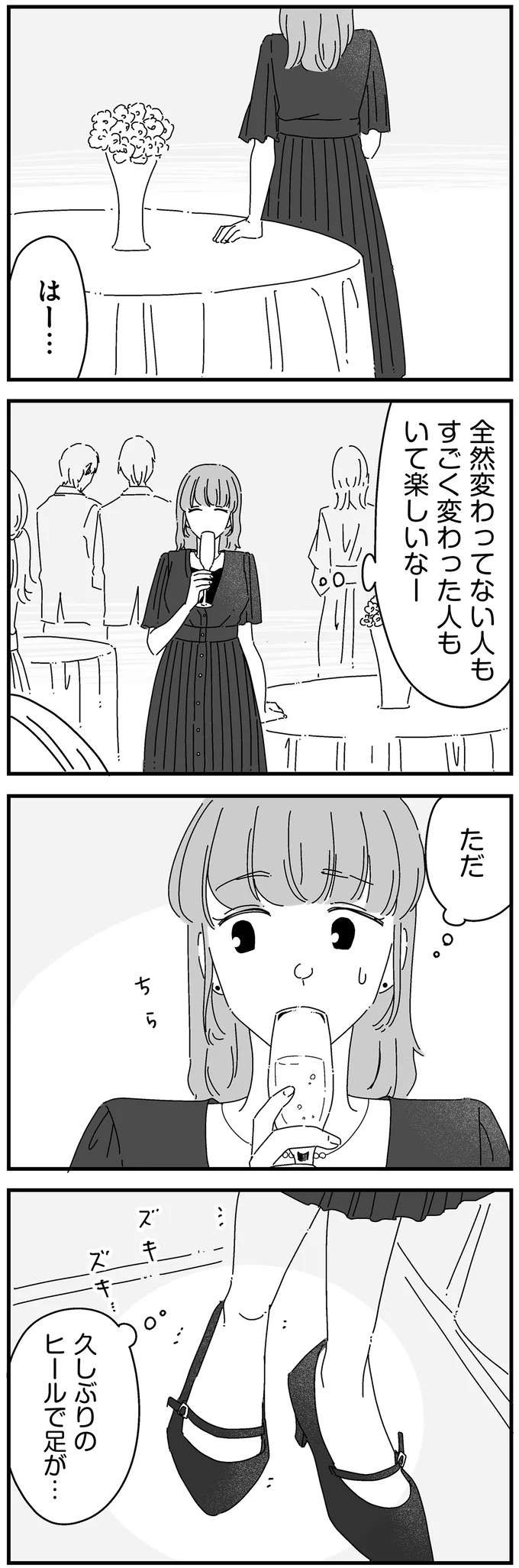『夫に「したくない」が言えない』（115）