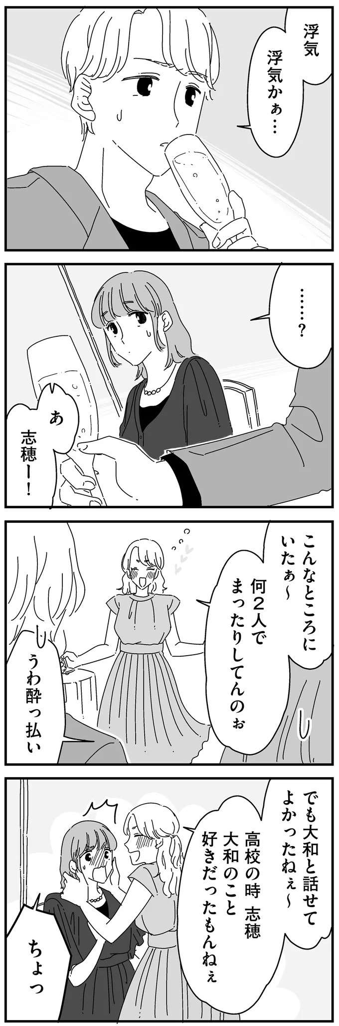 『夫に「したくない」が言えない』（119）
