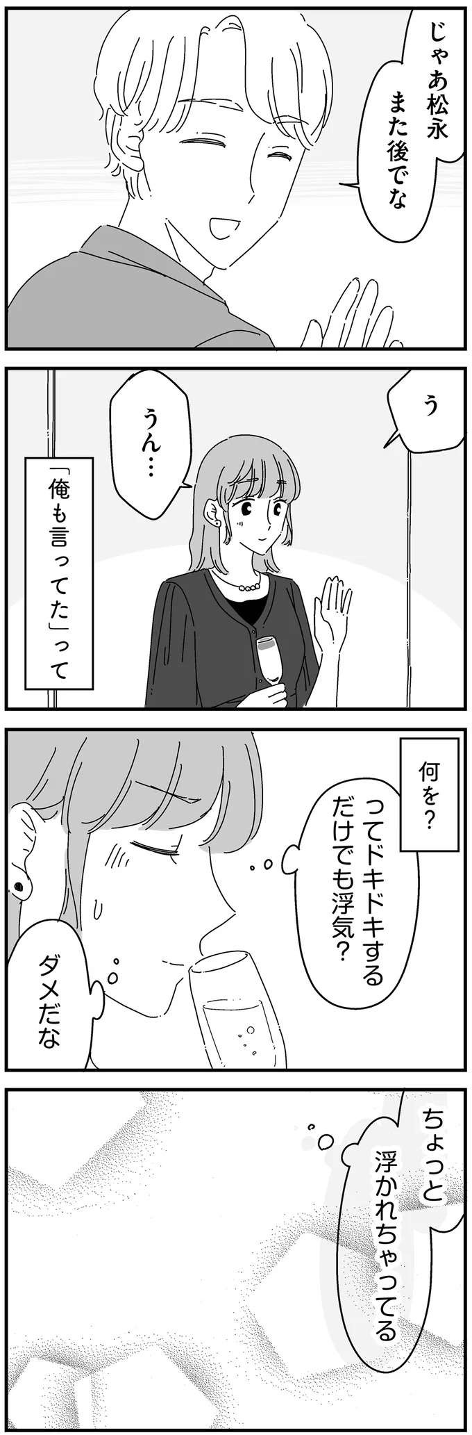 『夫に「したくない」が言えない』（121）