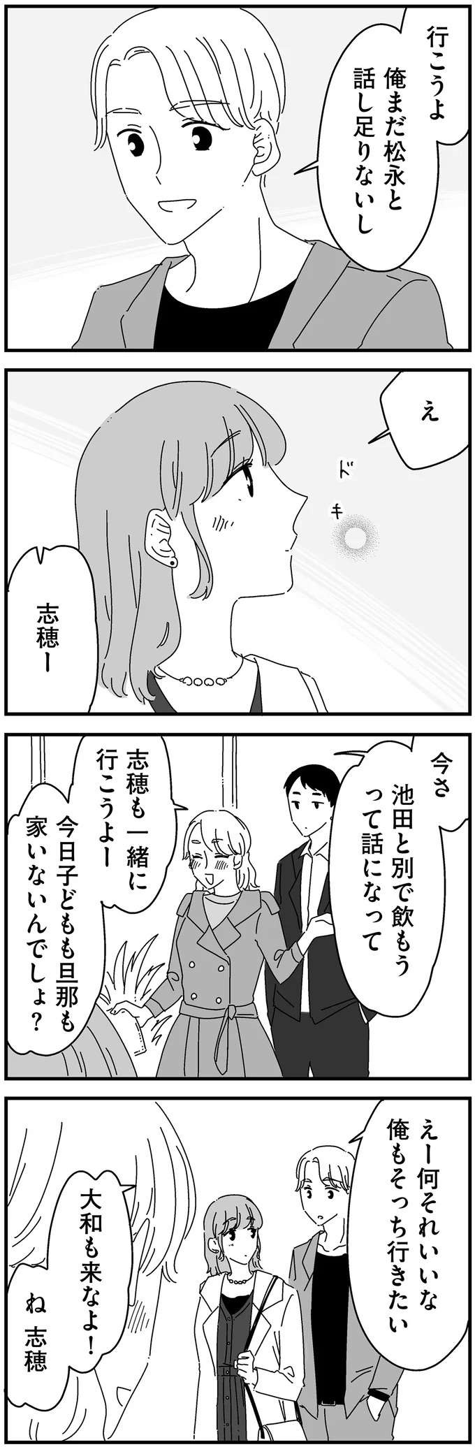 『夫に「したくない」が言えない』（123）