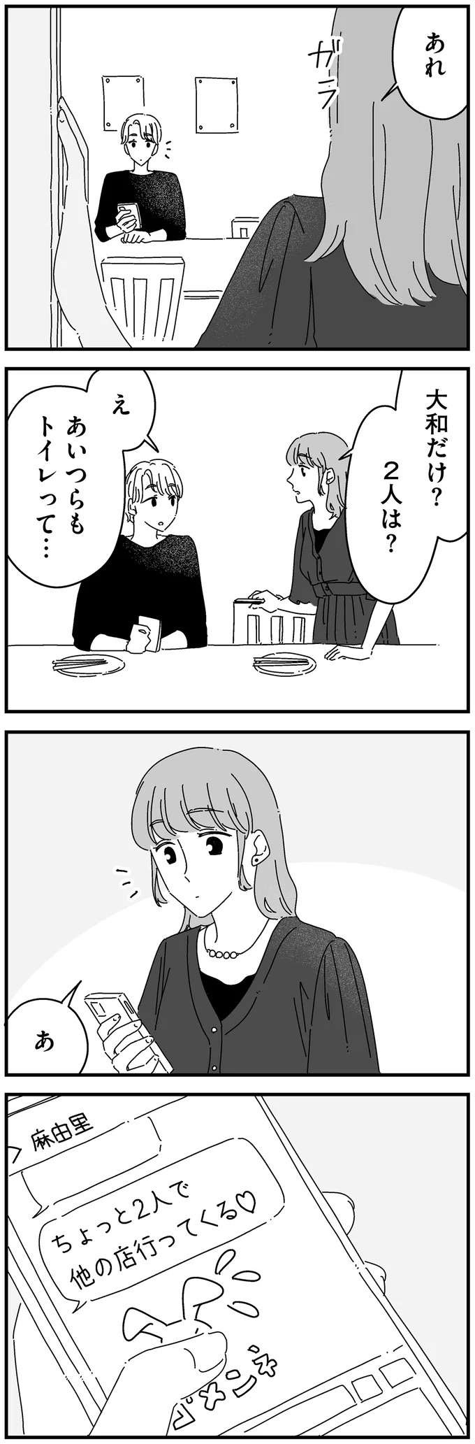 『夫に「したくない」が言えない』（129）
