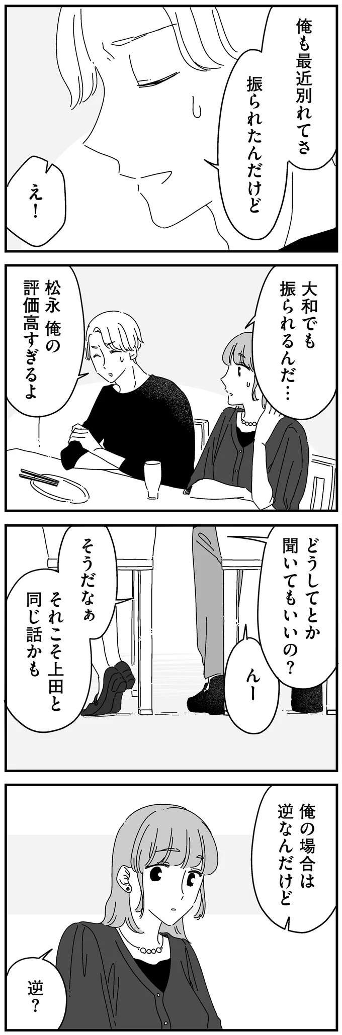 『夫に「したくない」が言えない』（131）