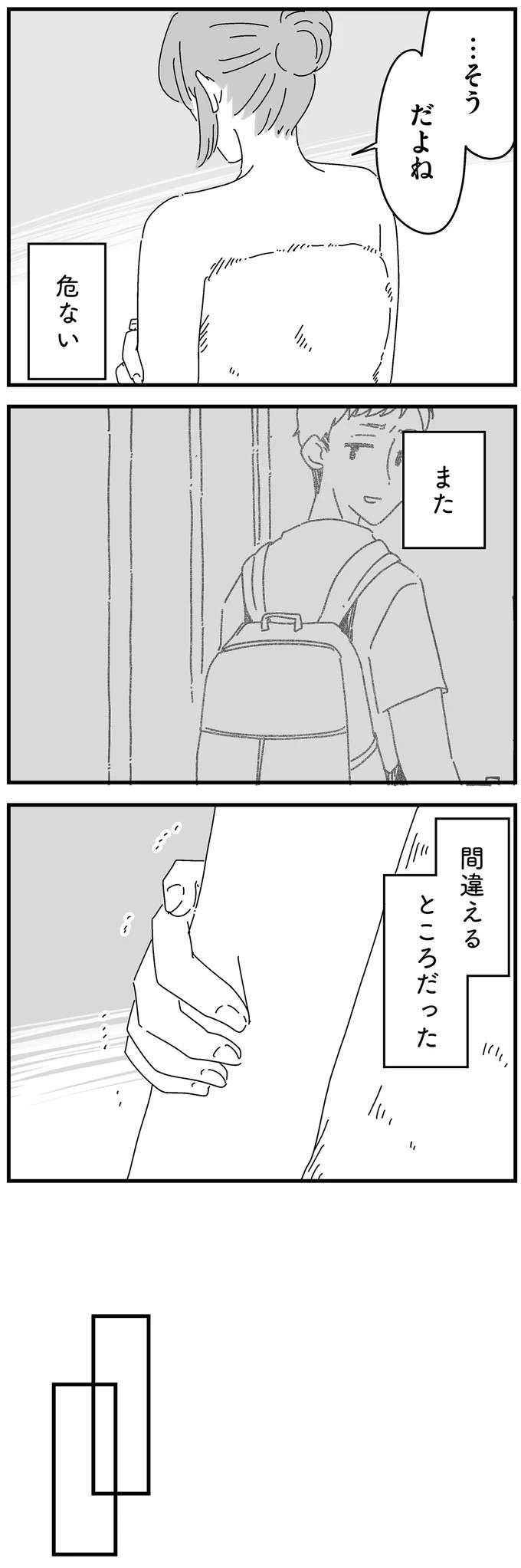 『夫に「したくない」が言えない』（149）