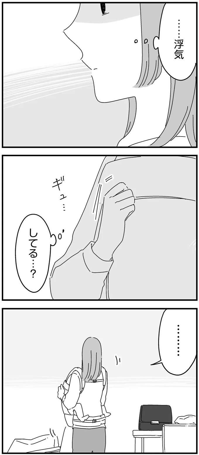『夫に「したくない」が言えない』（184）