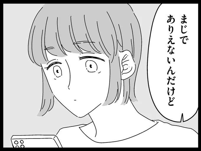 「全然やらせてくれなくて」聞こえてきた彼の本音。傷ついた彼女はその夜...／夫に「したくない」が言えない（1）