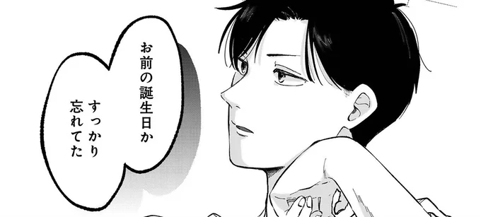 義母との会話で発覚した「夫の嘘」。妻の誕生日は忘れても、ある女性とは...！／熱が冷めた私たちは（1）