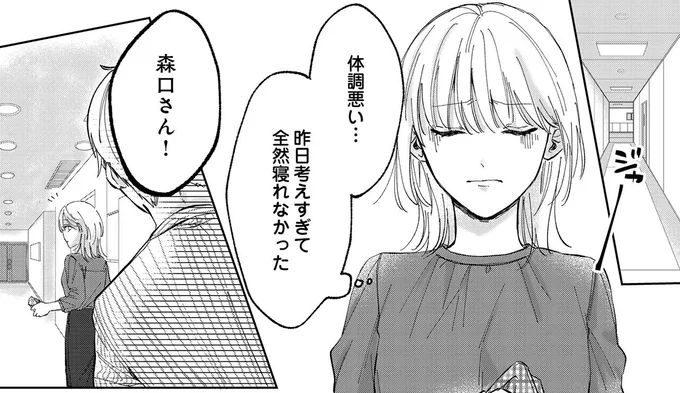 夫の浮気が気になって眠れない。翌日、会社で倒れてしまい...／熱が冷めた私たちは（1）
