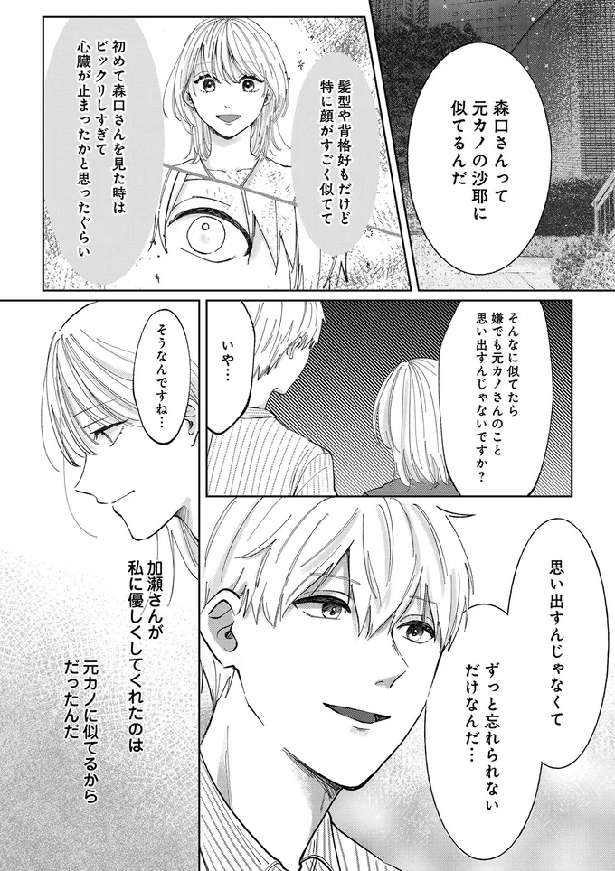 「今でも愛してるって言える？」夫が浮気!? でも離婚はしたくない妻に上司がひと言／熱が冷めた私たちは（9）