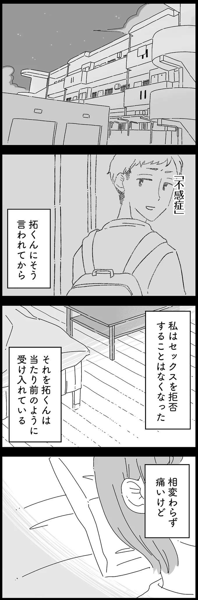 「彼のこと喜ばせてあげられてないんじゃない？」彼氏の浮気相手の挑発。夜の営みに悩む彼女は／夫に「したくない」が言えない（3）