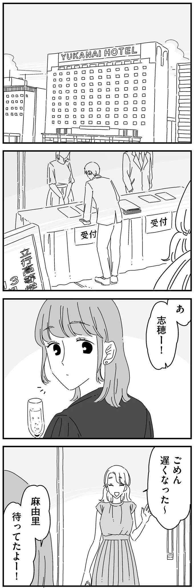 「夫婦の営みの悩み」も「家事育児の不満」も伝わらない!? 悪気のない夫の発言にモヤモヤ／夫に「したくない」が言えない（10）