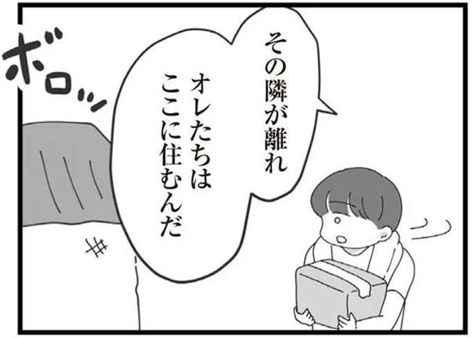 「同居じゃないなら、いいよ」と長男の嫁になったのに、新居の場所は...嘘でしょ!?／長男の嫁ってなんなの？（1）