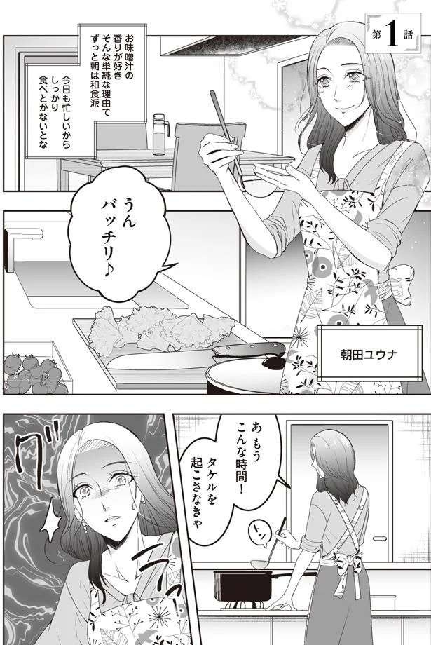 え...？ 玄関に見知らぬパンプスが。体調不良で早退した妻が目撃したのは／浮気中の2人を閉じ込め、女の旦那を呼び出した（2）