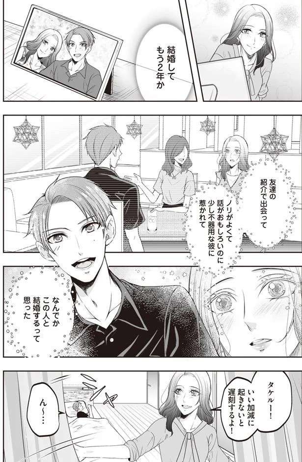 え...？ 玄関に見知らぬパンプスが。体調不良で早退した妻が目撃したのは／浮気中の2人を閉じ込め、女の旦那を呼び出した（4）