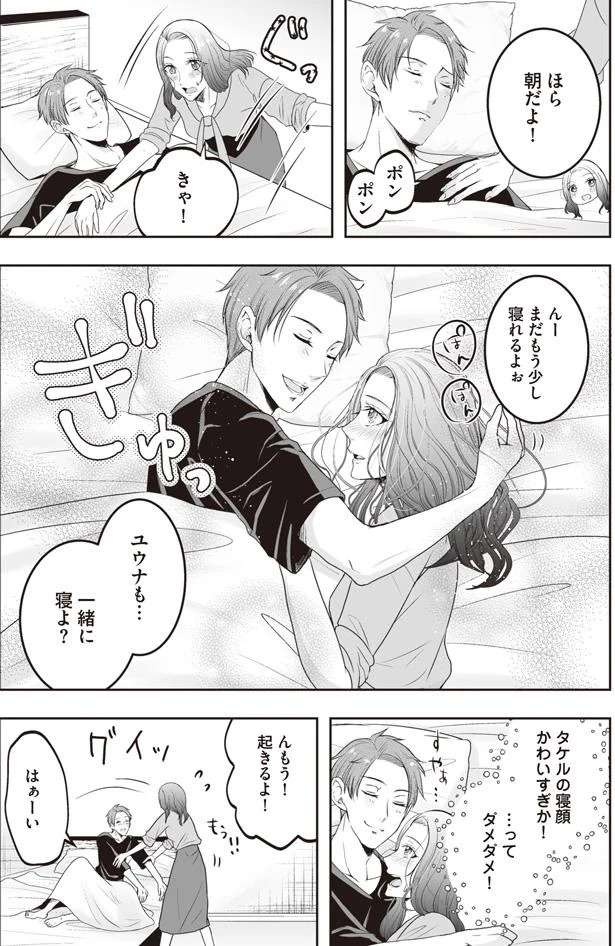 え...？ 玄関に見知らぬパンプスが。体調不良で早退した妻が目撃したのは／浮気中の2人を閉じ込め、女の旦那を呼び出した（5）