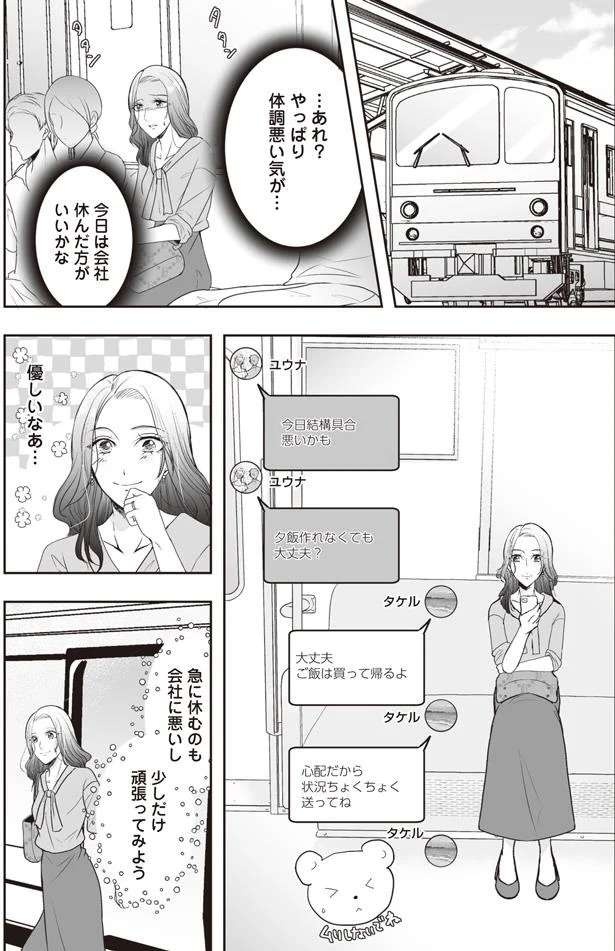 え...？ 玄関に見知らぬパンプスが。体調不良で早退した妻が目撃したのは／浮気中の2人を閉じ込め、女の旦那を呼び出した（8）