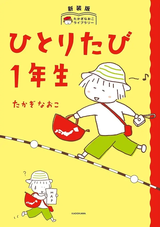 初日は友人と、2日目は1人きり。ひとりたびデビューは日光鬼怒川＆宇都宮／ひとりたび1年生（2）