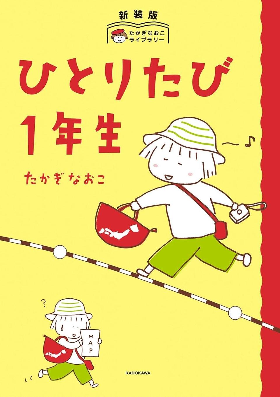 初日は友人と、2日目は1人きり。ひとりたびデビューは日光鬼怒川＆宇都宮／ひとりたび1年生（10）
