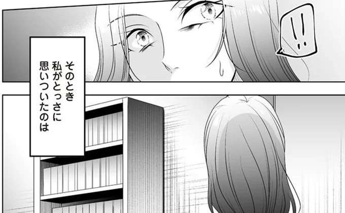 脱ぎ捨てられた服と下着...夫の不倫現場に鉢合わせした。妻はとっさに...／浮気中の2人を閉じ込め、女の旦那を呼び出した（1）