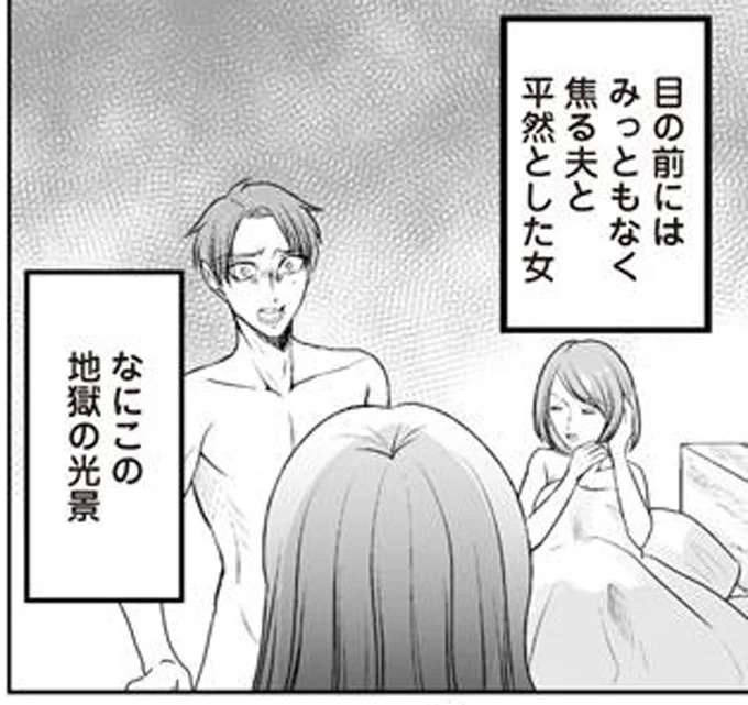 「誘ってきたのはあの女...」自宅で裸の2人。W不倫現場に浮気相手の夫も呼び出して／浮気中の2人を閉じ込め、女の旦那を呼び出した（1）