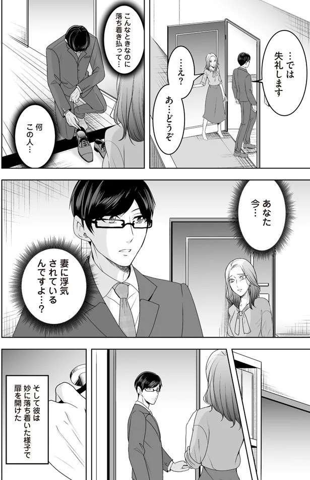 「誘ってきたのはあの女...」自宅で裸の2人。W不倫現場に浮気相手の夫も呼び出して／浮気中の2人を閉じ込め、女の旦那を呼び出した（4）