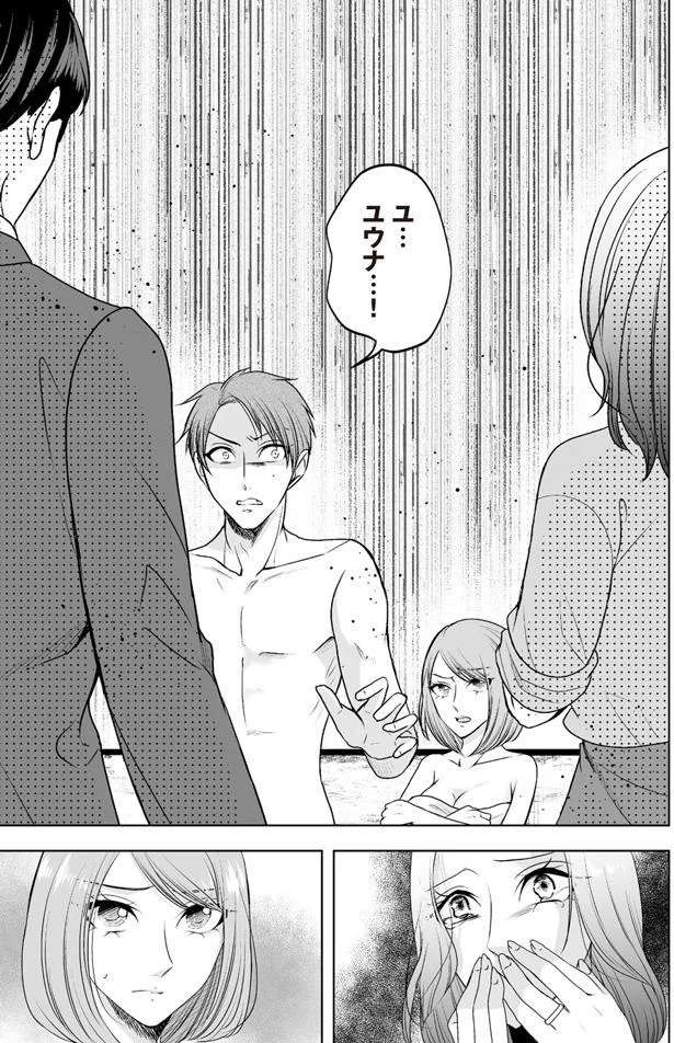 「誘ってきたのはあの女...」自宅で裸の2人。W不倫現場に浮気相手の夫も呼び出して／浮気中の2人を閉じ込め、女の旦那を呼び出した（5）