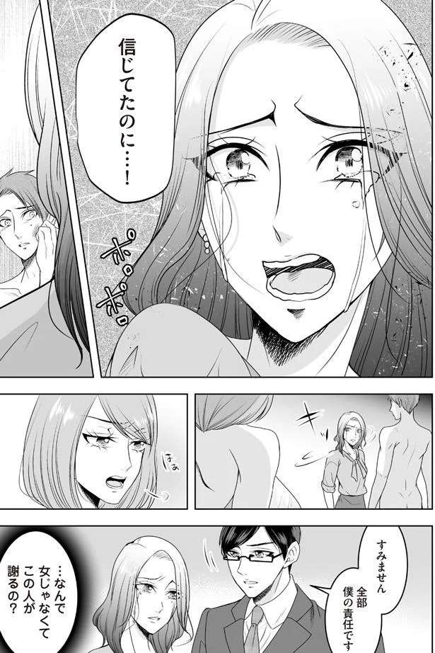 「誘ってきたのはあの女...」自宅で裸の2人。W不倫現場に浮気相手の夫も呼び出して／浮気中の2人を閉じ込め、女の旦那を呼び出した（7）