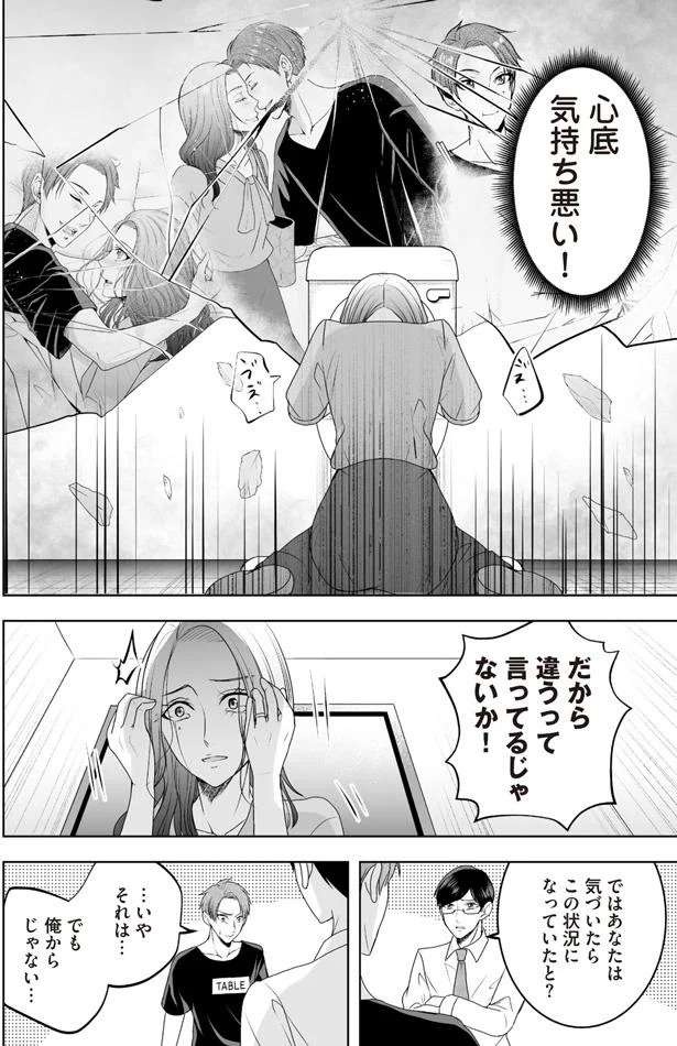 「誘ってきたのはあの女...」自宅で裸の2人。W不倫現場に浮気相手の夫も呼び出して／浮気中の2人を閉じ込め、女の旦那を呼び出した（10）