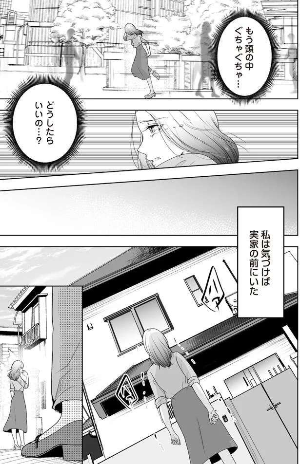 「あっちから誘ってきて...」W不倫の現場を押さえられた夫。幼稚な言い訳を繰り返し...／浮気中の2人を閉じ込め、女の旦那を呼び出した（7）
