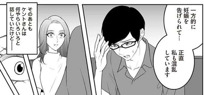 「妻が妊娠していました」。浮気相手の女の夫から呼び出され...／浮気中の2人を閉じ込め、女の旦那を呼び出した（1）