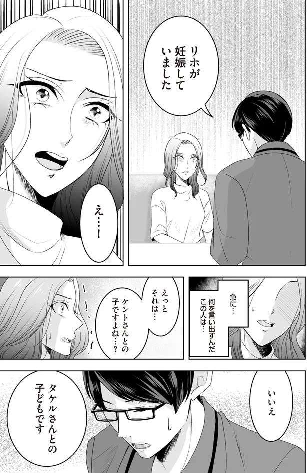 「妻が妊娠していました」。浮気相手の女の夫から呼び出され...／浮気中の2人を閉じ込め、女の旦那を呼び出した（3）