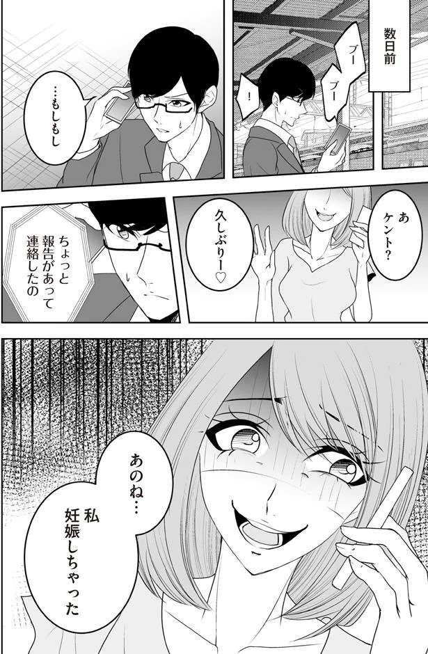 「妻が妊娠していました」。浮気相手の女の夫から呼び出され...／浮気中の2人を閉じ込め、女の旦那を呼び出した（4）