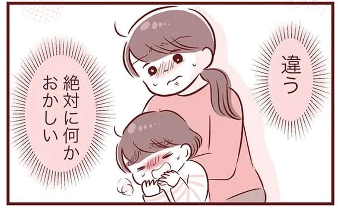 「次男の咳き込みが何かおかしい...」。思い出した助産師の言葉／母の勘を信じて　次男が入院するまでの記録（1）