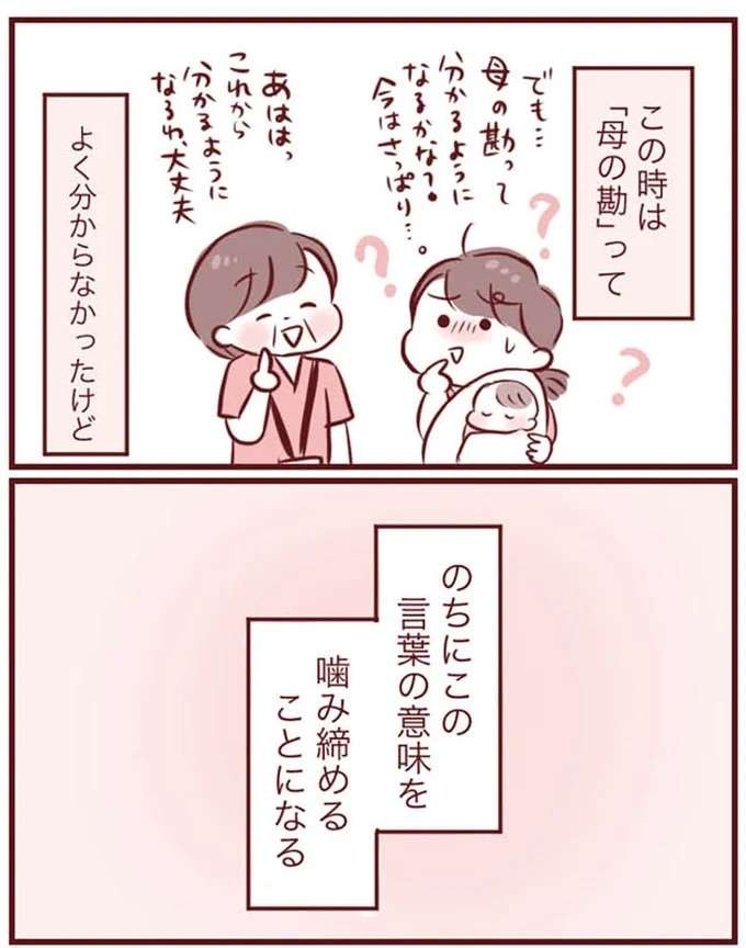 「次男の咳き込みが何かおかしい...」。思い出した助産師の言葉／母の勘を信じて　次男が入院するまでの記録（7）