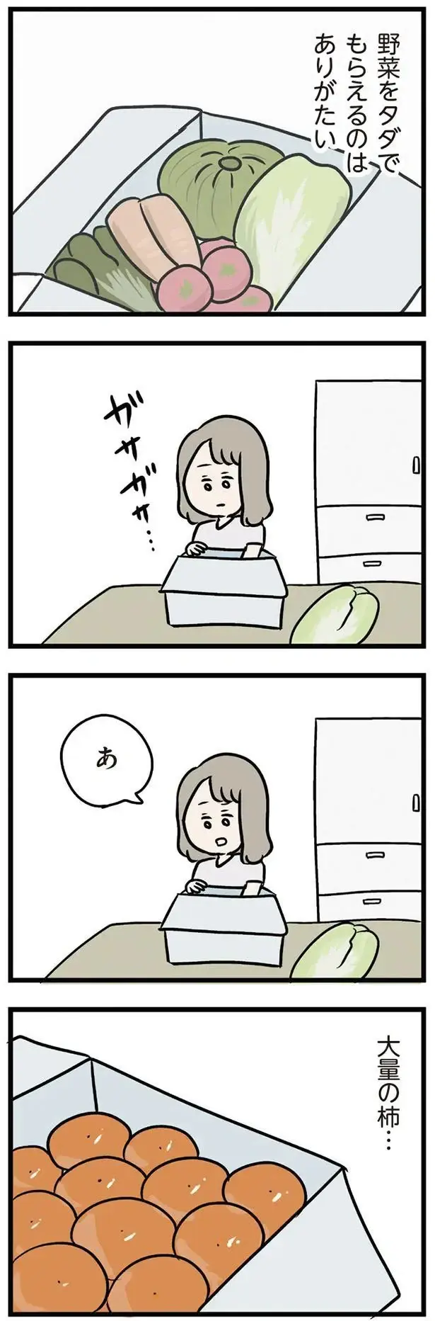 『夫がいても誰かを好きになっていいですか？ アヤの選択』（14）