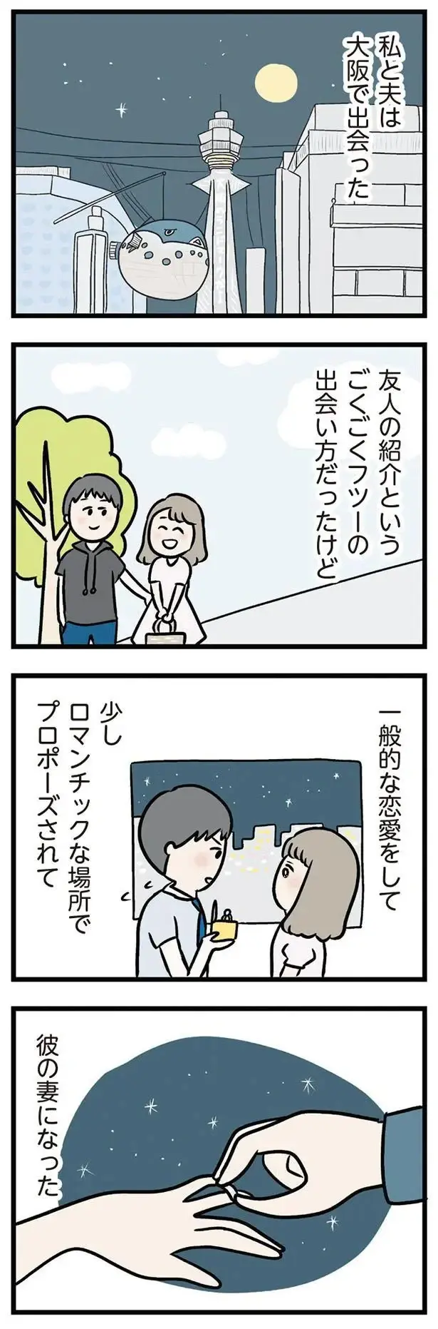 『夫がいても誰かを好きになっていいですか？ アヤの選択』（16）