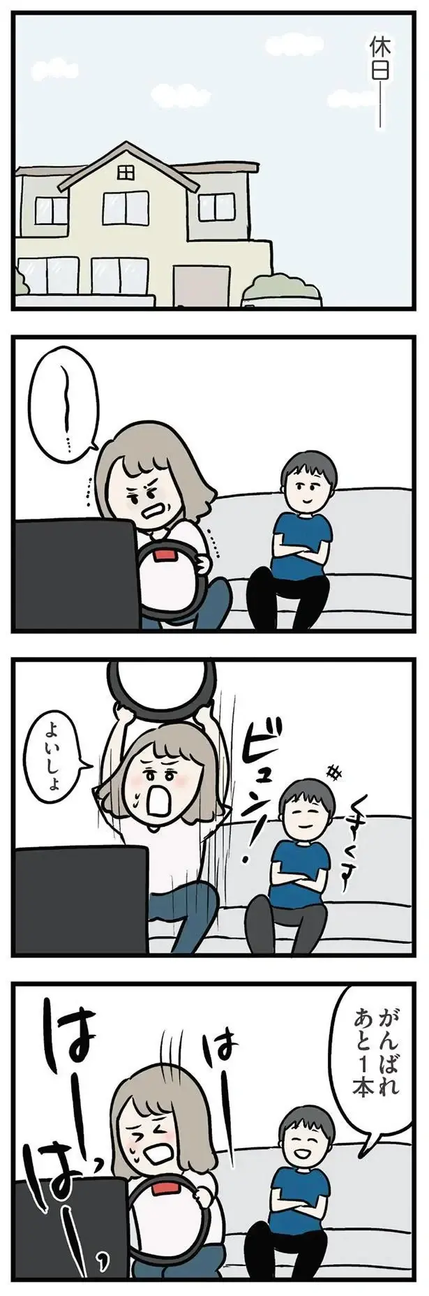 『夫がいても誰かを好きになっていいですか？ アヤの選択』（29）