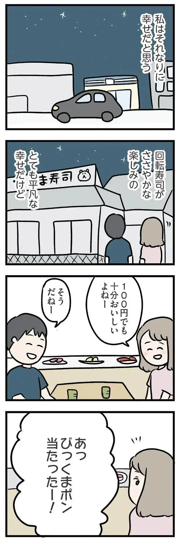 『夫がいても誰かを好きになっていいですか？ アヤの選択』（33）
