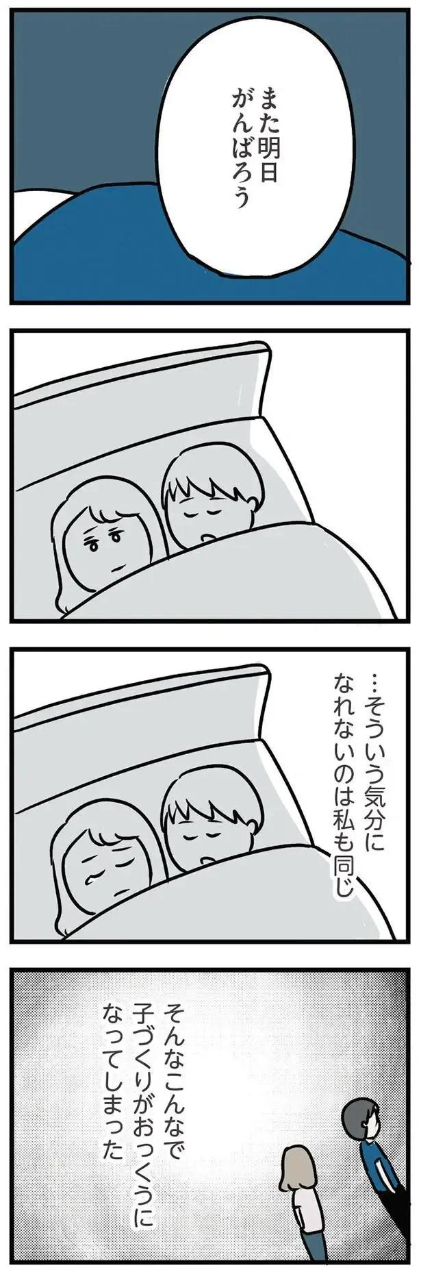 『夫がいても誰かを好きになっていいですか？ アヤの選択』（45）