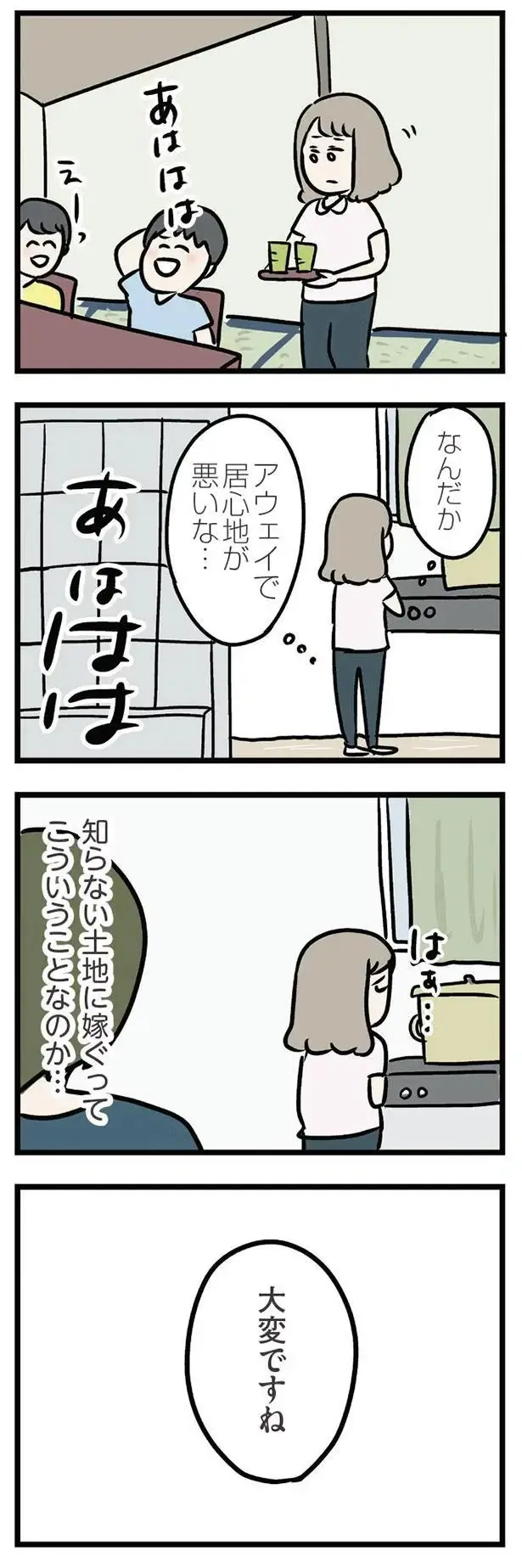 『夫がいても誰かを好きになっていいですか？ アヤの選択』（63）
