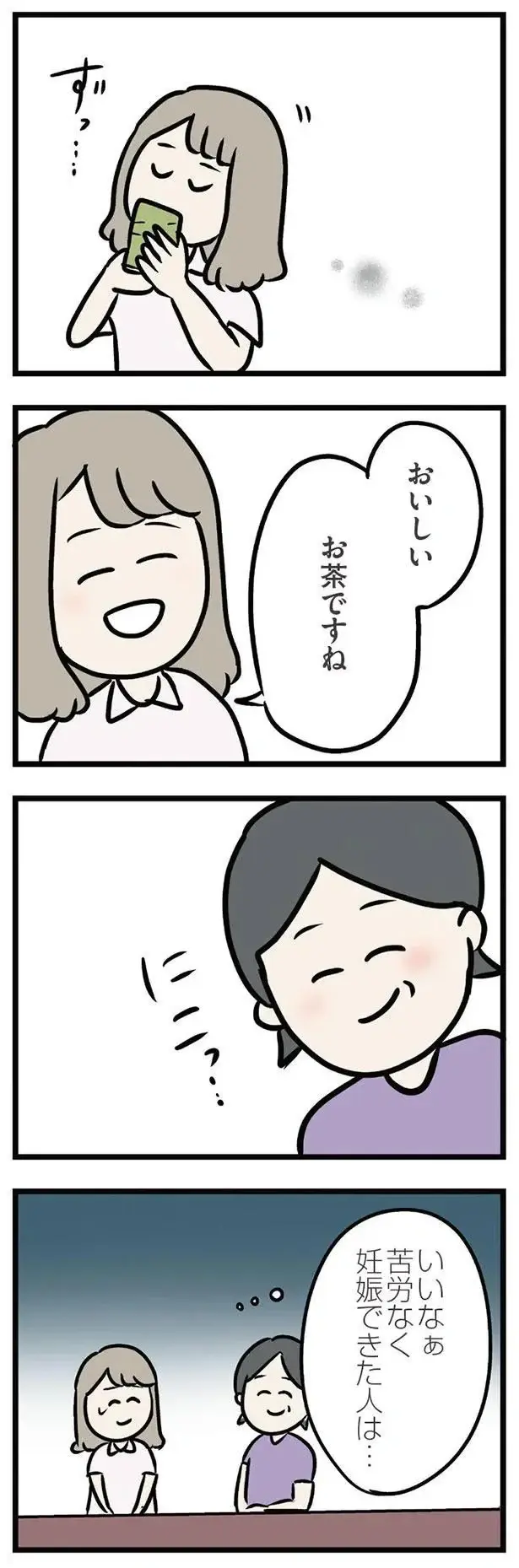 『夫がいても誰かを好きになっていいですか？ アヤの選択』（90）